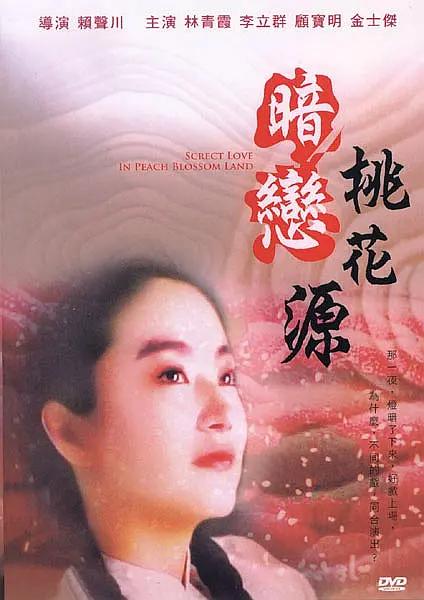 电影《颐和园》